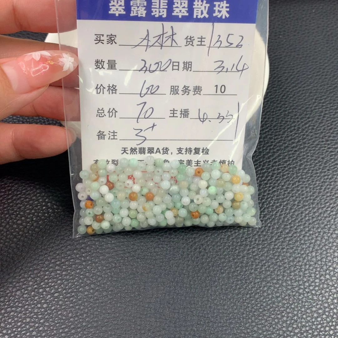 未镶嵌翡翠手链小**学翡翠散珠DIY多样性自发