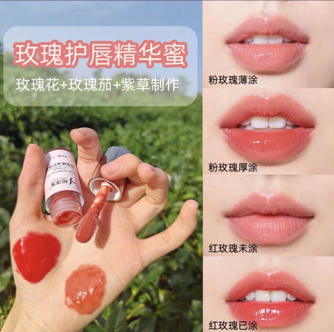 唇部精华蜜5m有色水光镜面口脂唇釉唇蜜水润湿白嘟嘟唇女保湿滋润