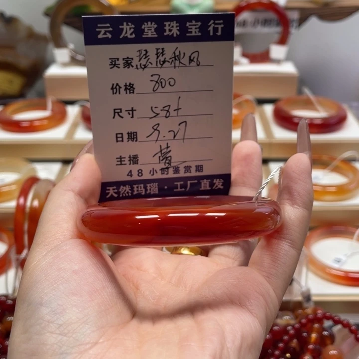 玛瑙/玉髓未镶嵌手镯