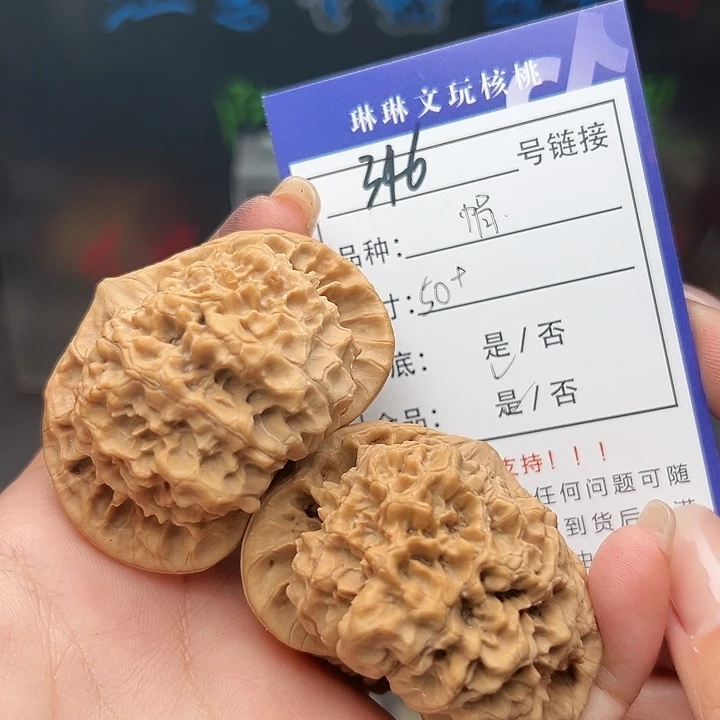 文玩核桃吊坠核桃和346