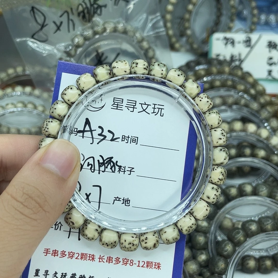 键***霆手串星月菩提A32河豚