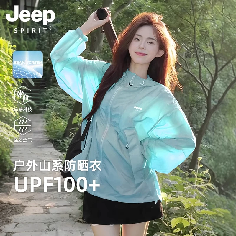 吉普冰丝防晒衣男女2025新款夏季防紫外线户外冲锋衣薄款宽松外套