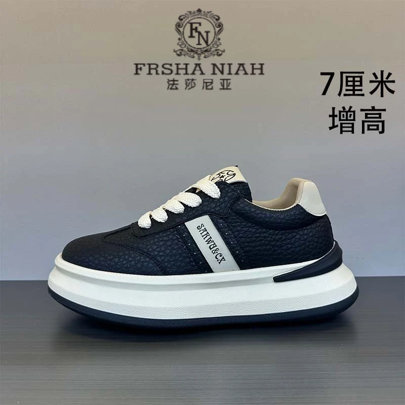 法莎尼亚潮牌厚底板鞋男新款舒适皮面软底轻质欧货轻奢时尚休闲鞋