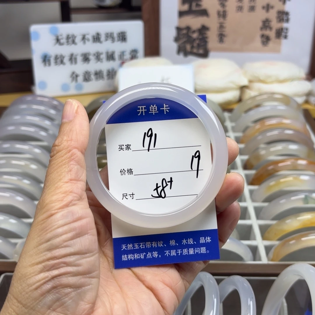 玛瑙/玉髓未镶嵌手镯191