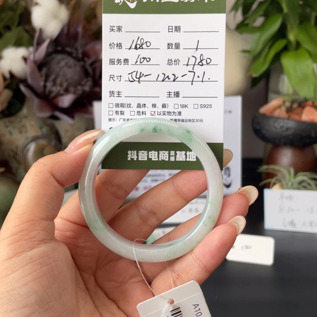 未镶嵌手镯翡翠翡翠