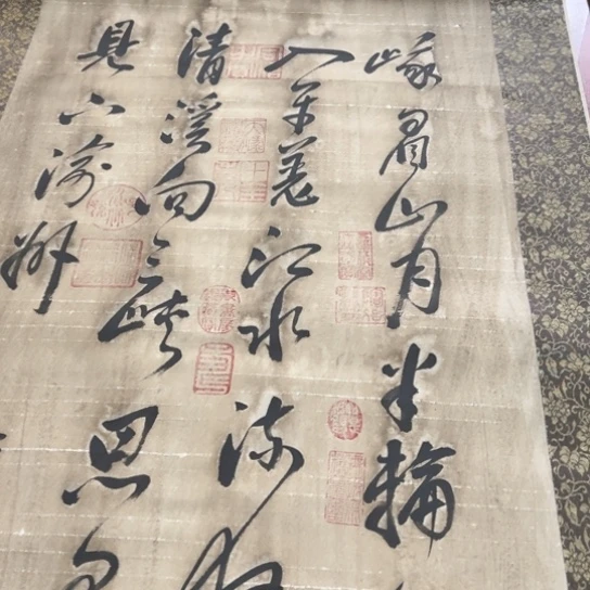 臻红，字画，书法，中堂