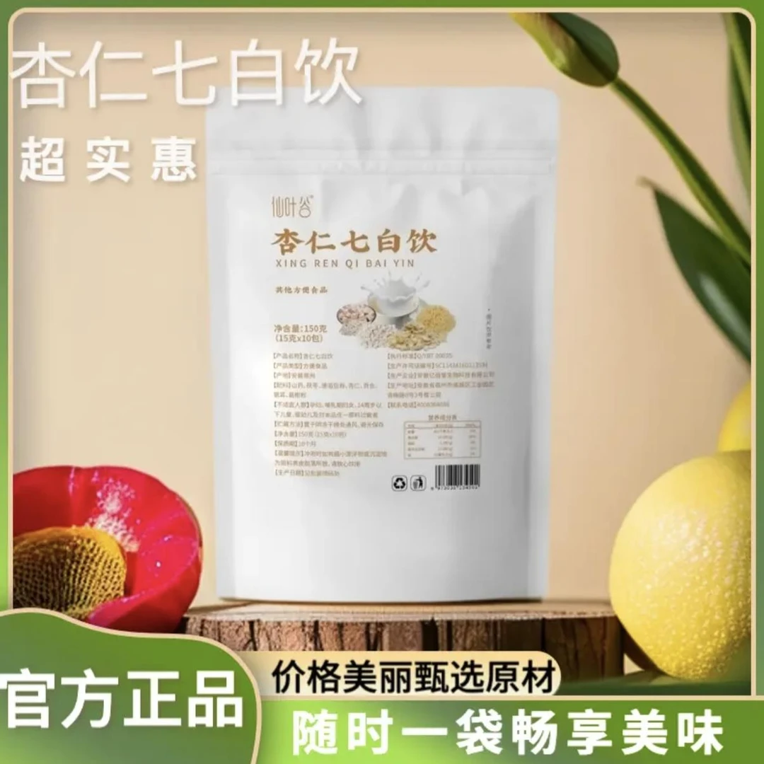 杏仁七白饮山药茯苓杏仁代餐粉七白饮独立包装即食现货供应