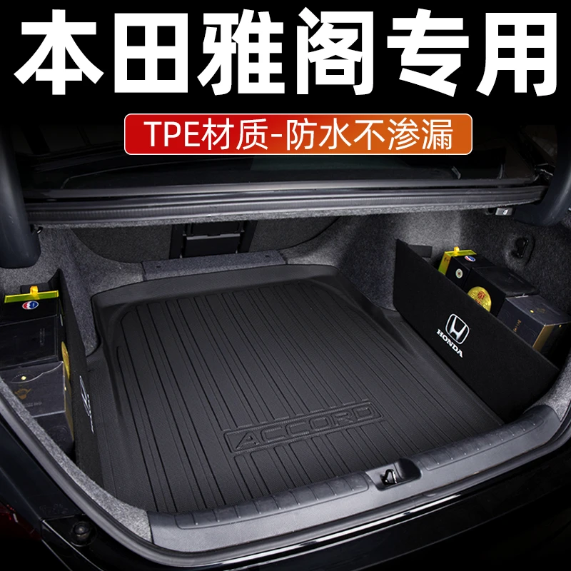 适用本田雅阁后备箱垫汽车十一代雅阁tpe尾箱垫防水耐磨内饰用品