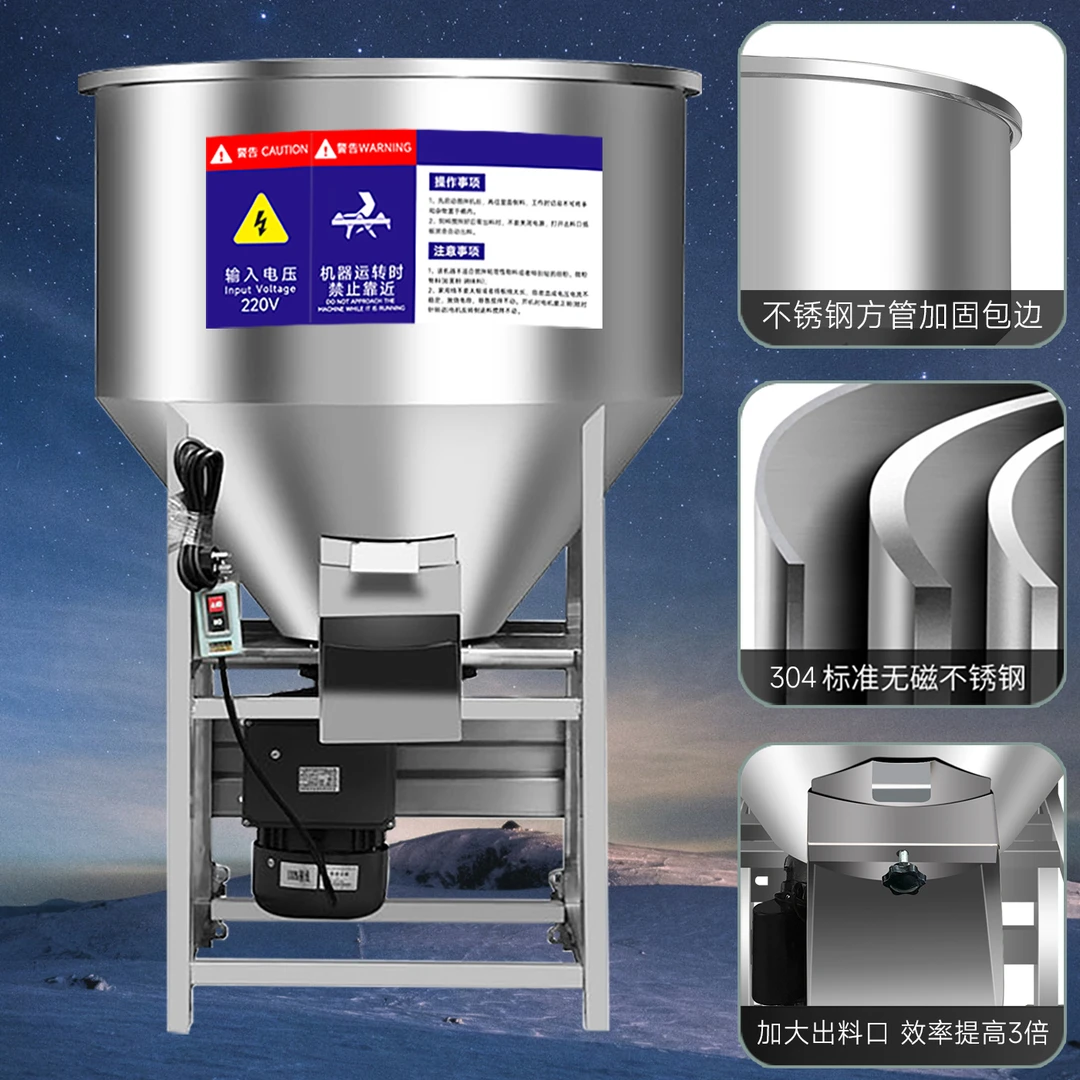 加厚不锈钢饲料搅拌机养殖专用干湿两用种子包衣小型拌料机