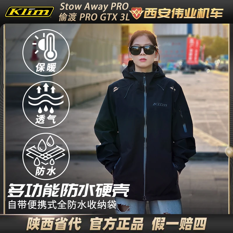 KLIM Stow Away PRO 偷渡PRO GORE-TEX 3L防水硬壳户外登山冲锋衣