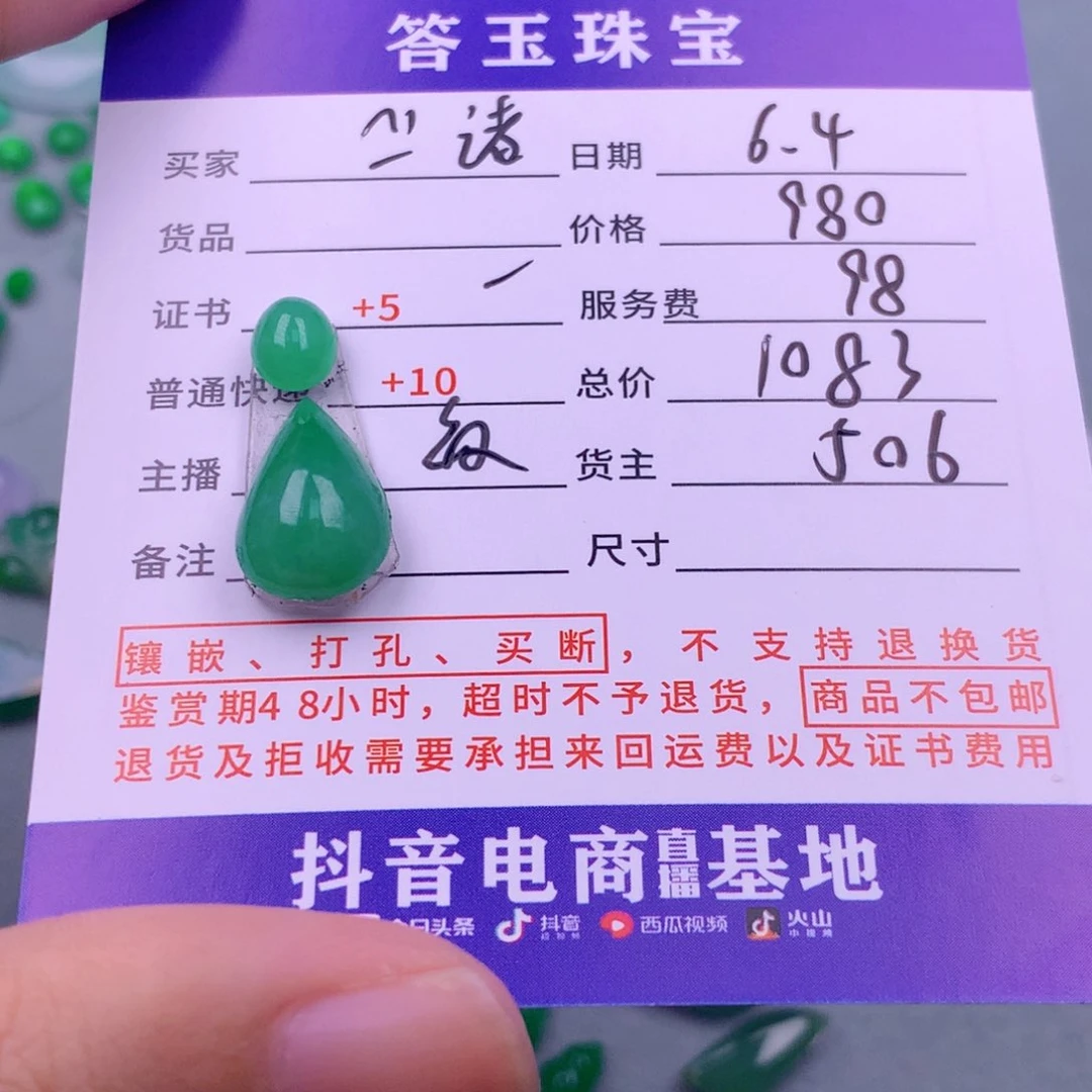 翡翠挂件未镶嵌^****$翡翠