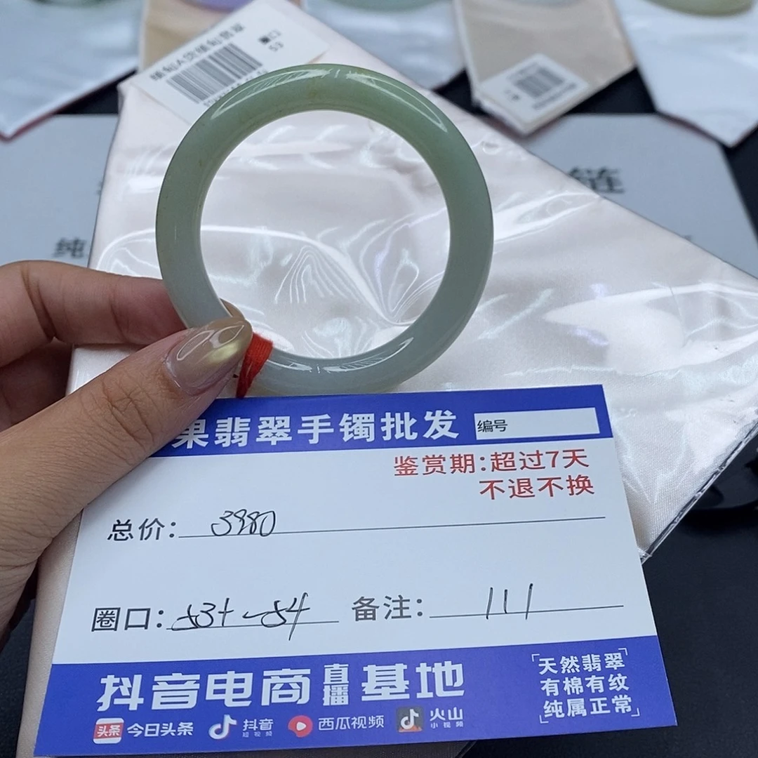 翡翠未镶嵌手镯百元手镯默认瑕疵