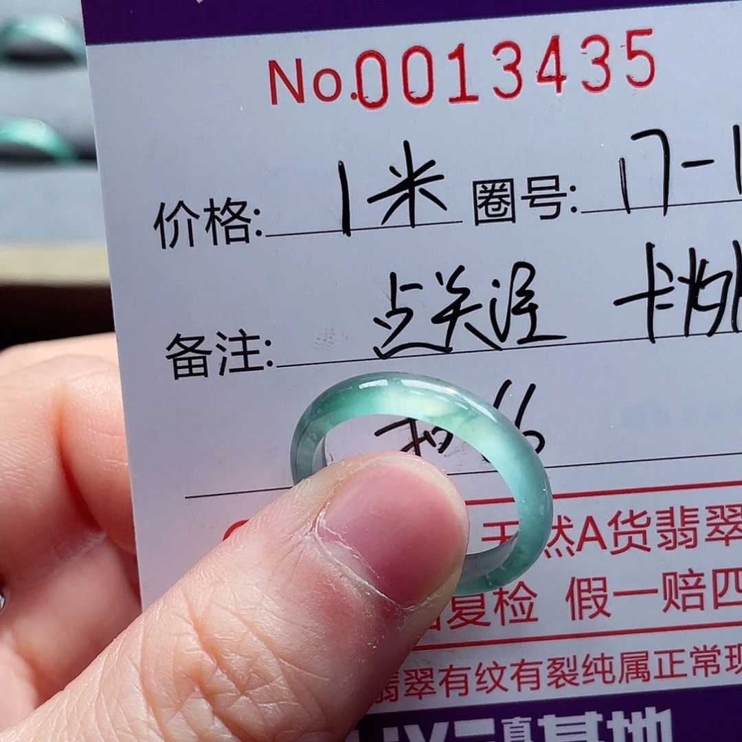 翡翠戒指未镶嵌小*戒指