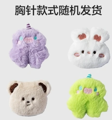 毛绒软萌动物配件胸针