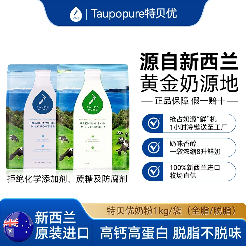 特贝优全脂奶粉脱脂奶粉6袋装中老年牛奶粉