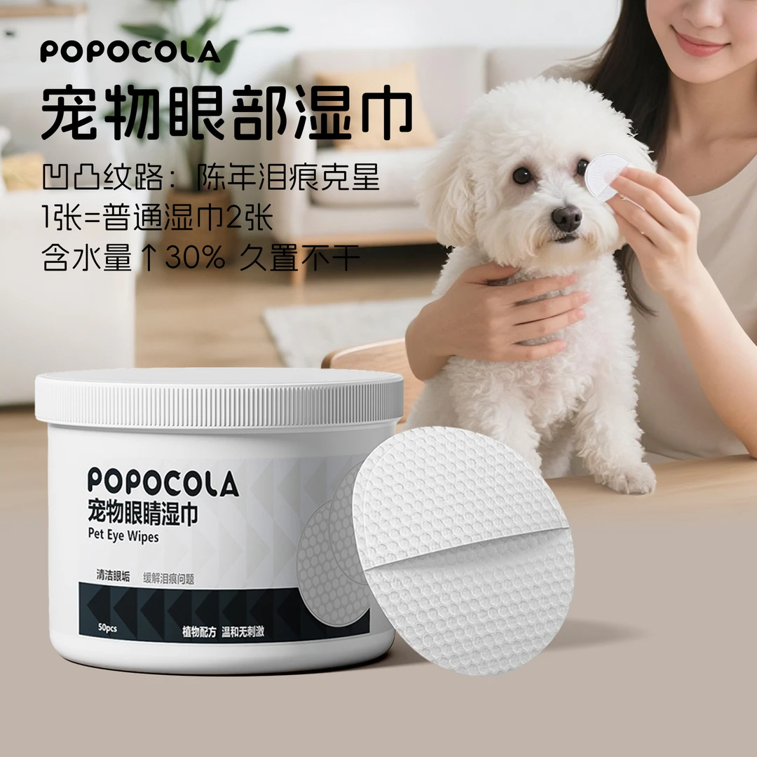 宠物眼部湿巾比熊专用狗狗去泪痕湿巾猫咪眼部眼屎清洁护理加厚款