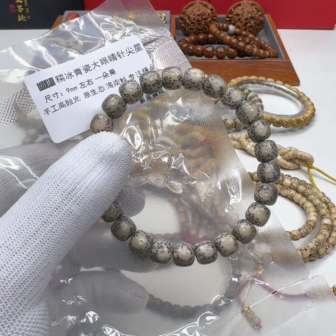 星月菩提手串27创世糯冰青瓷大眼睛针尖星9左右桶单圈
