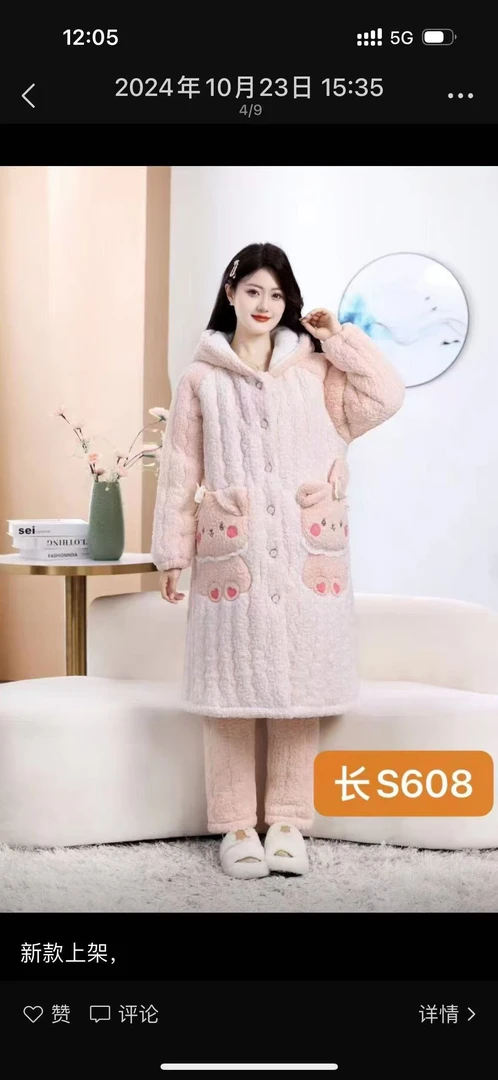 S608害羞兔冬季保暖家居服百搭连帽时尚套装