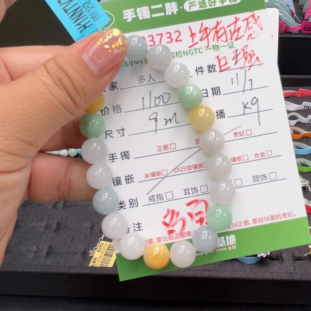 翡翠手镯未镶嵌多人