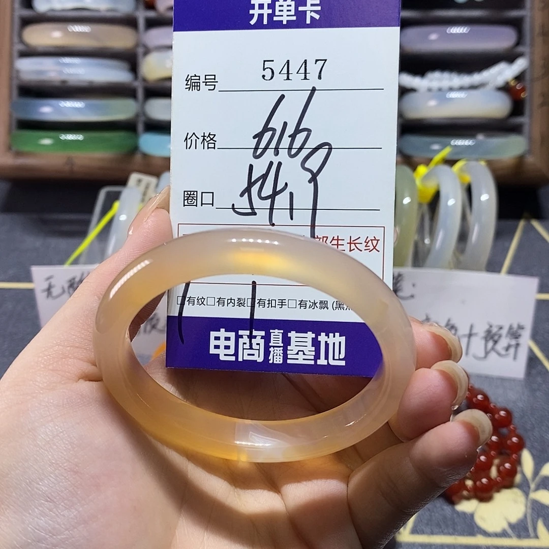 玛瑙/玉髓未镶嵌手镯5447