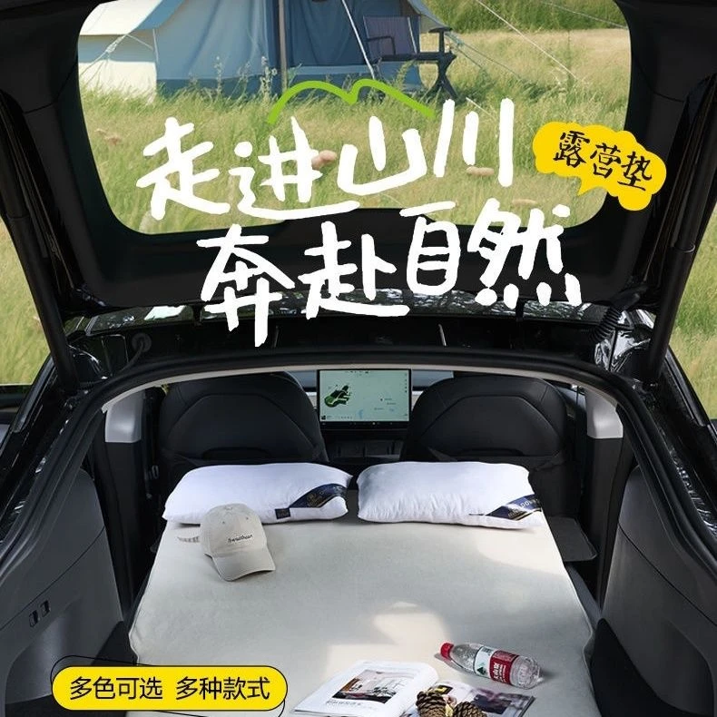 modely/3特斯拉车载旅行床垫专用后排后备箱露营睡垫睡觉配件神器