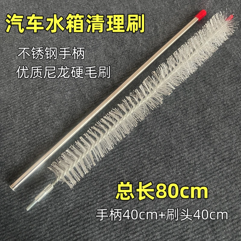 汽车免拆水箱清洗毛刷大小货车冷凝器散热网专用清理灰尘柳絮神器