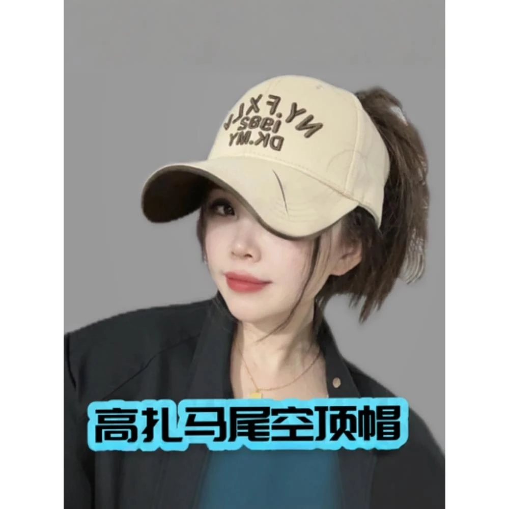 2025新款女大帽檐空顶帽子可扎马尾字母刺绣棒球帽小众遮阳鸭舌帽