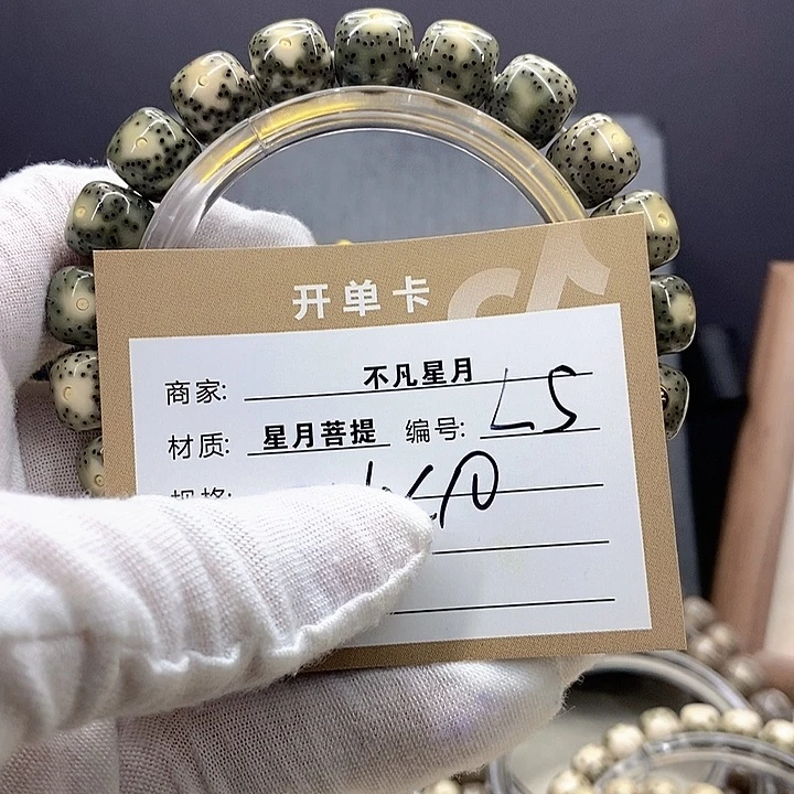 星月菩提手串星月