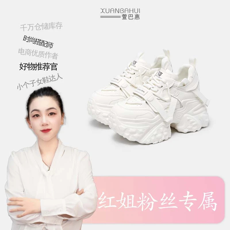 【草长莺飞】2025早春个性机能风高街风增高厚底老爹鞋597-125