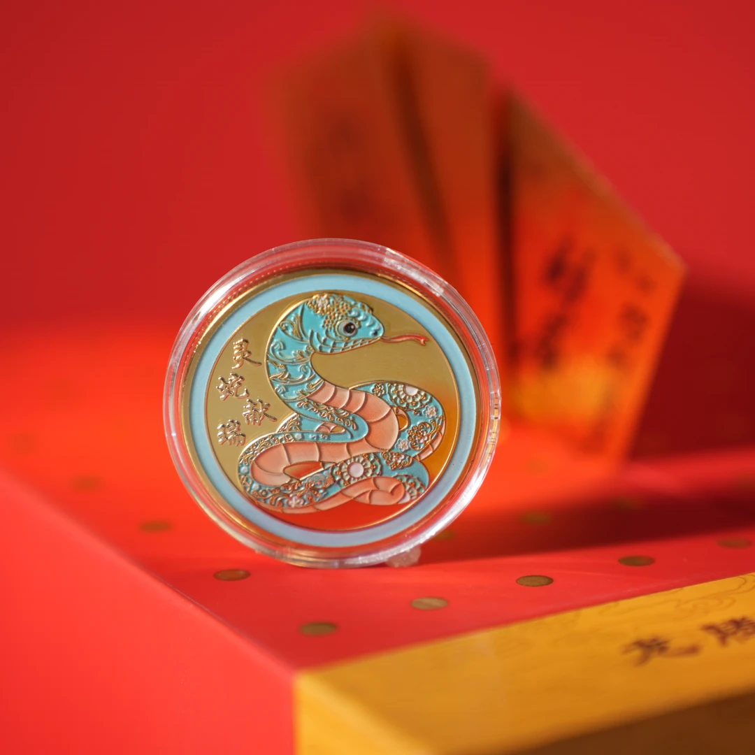 众诺精品上等蛇年纪念品