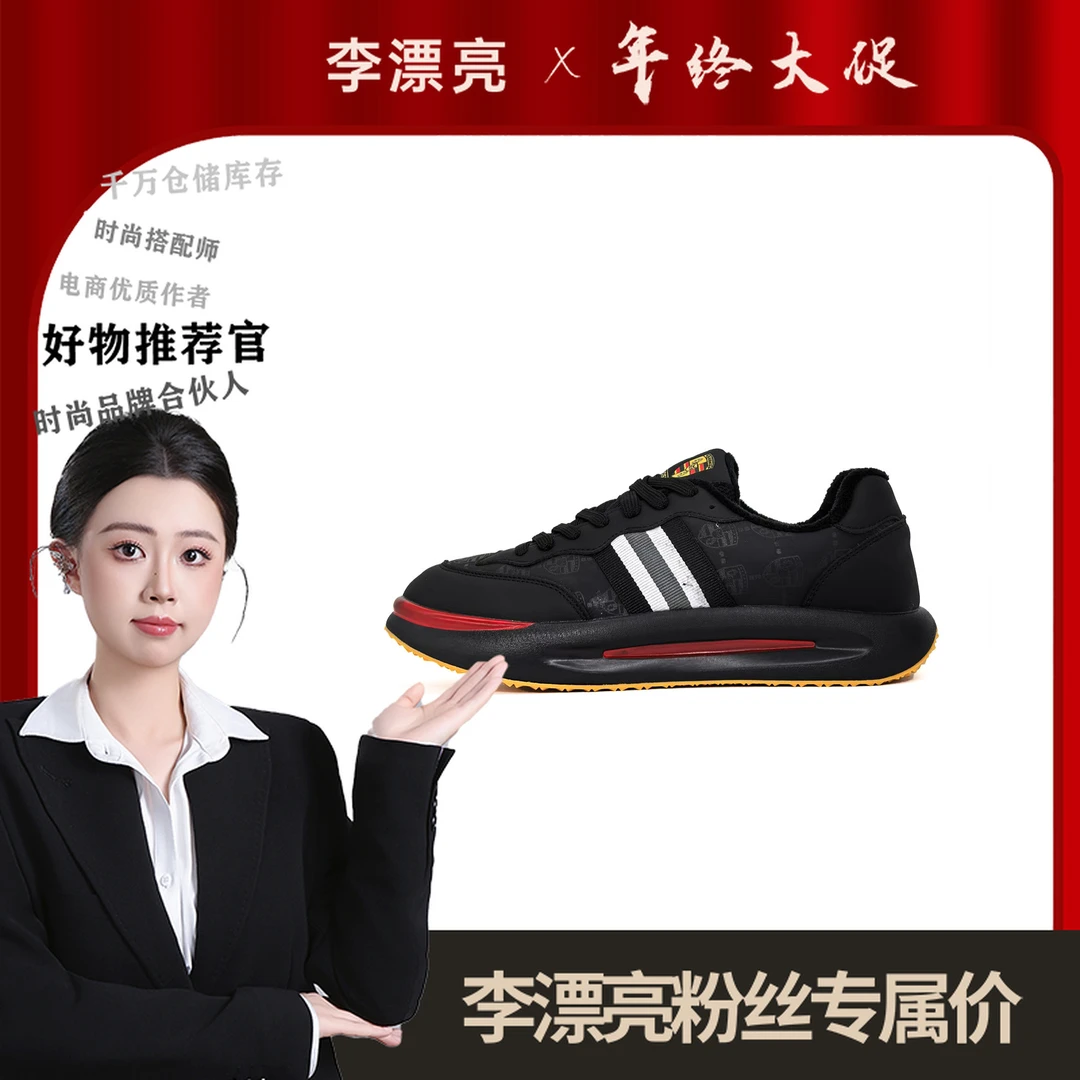 888【李漂亮】休闲运动鞋加大一码