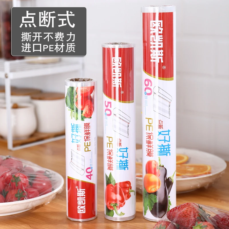 新疆西藏包邮点断式保鲜膜厨房家用经济装冰箱蔬菜食品专用微波炉