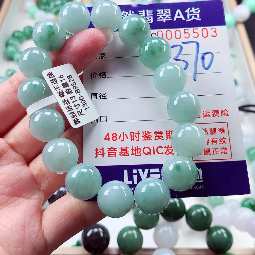 翡翠毛衣链未镶嵌