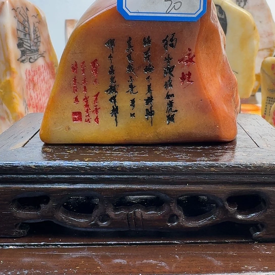 玉新疆金丝彩玉刻字