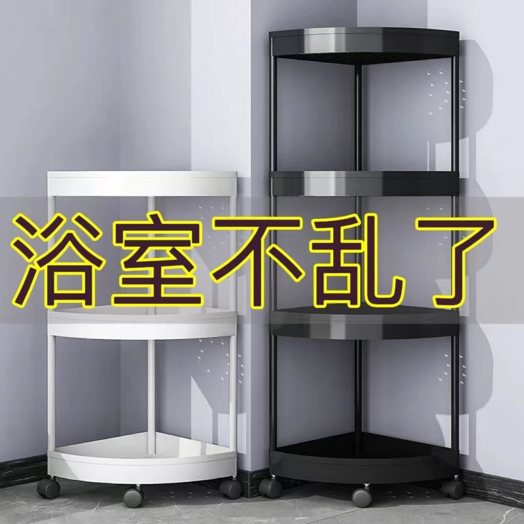浴缸置物架多层整理架洗手间墙角柜子三角化妆品落地卫生间收纳架