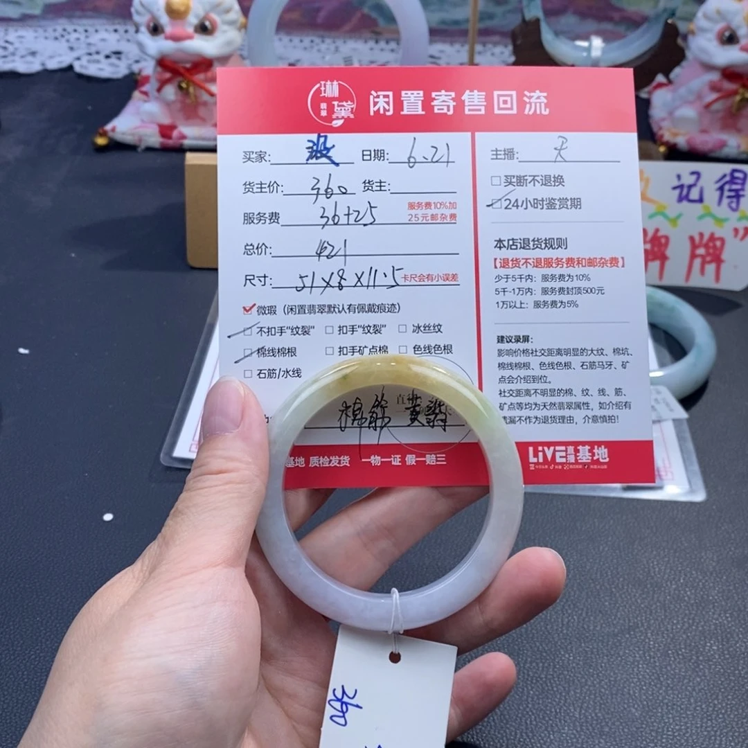 定制翡翠未镶嵌没****?