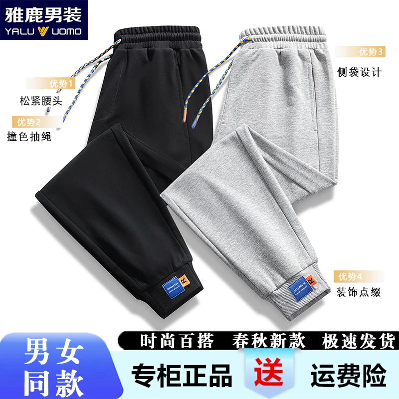 雅鹿男装春秋季束脚卫裤男女款百搭休闲裤秋款长裤大码宽松运动裤