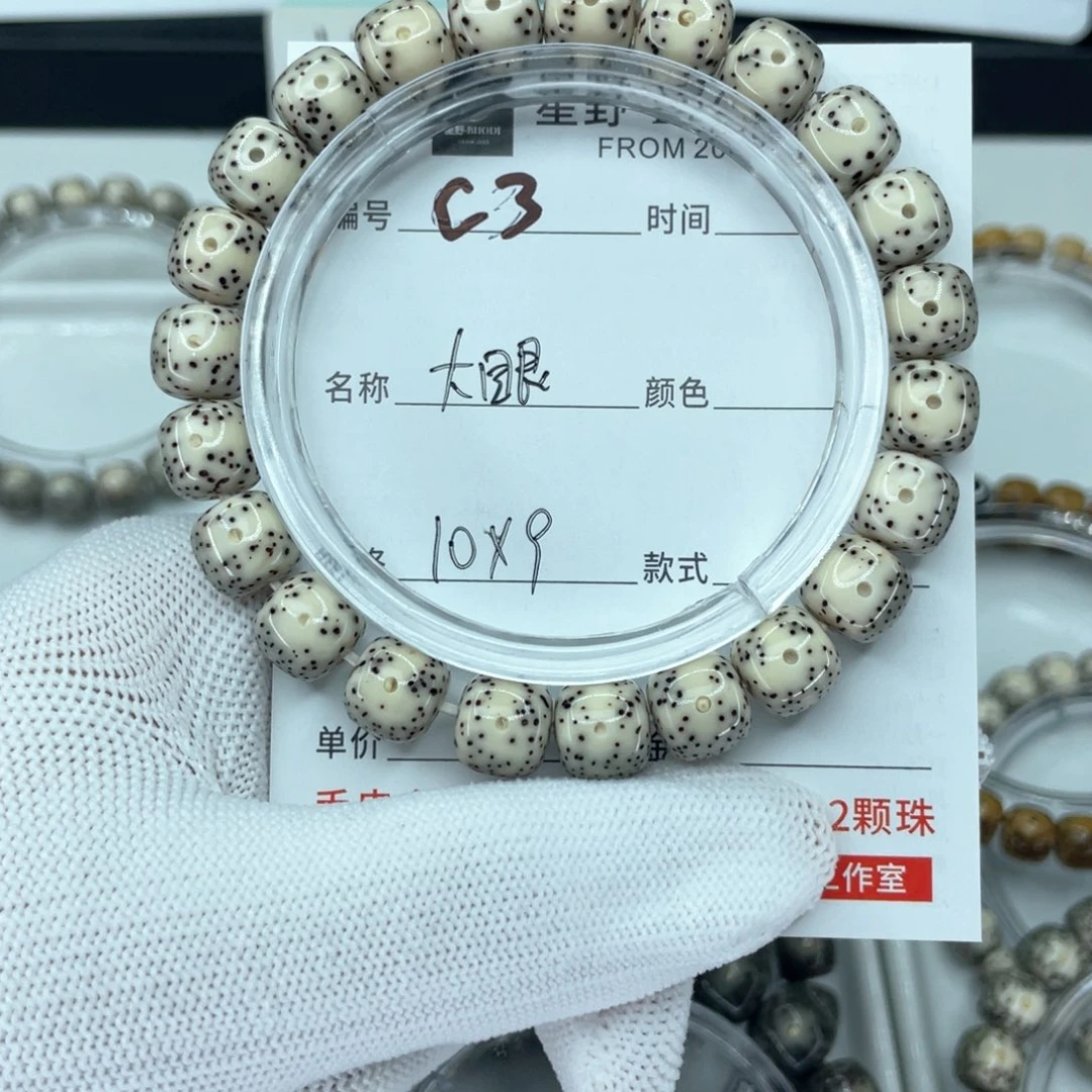 星月菩提手串c大眼