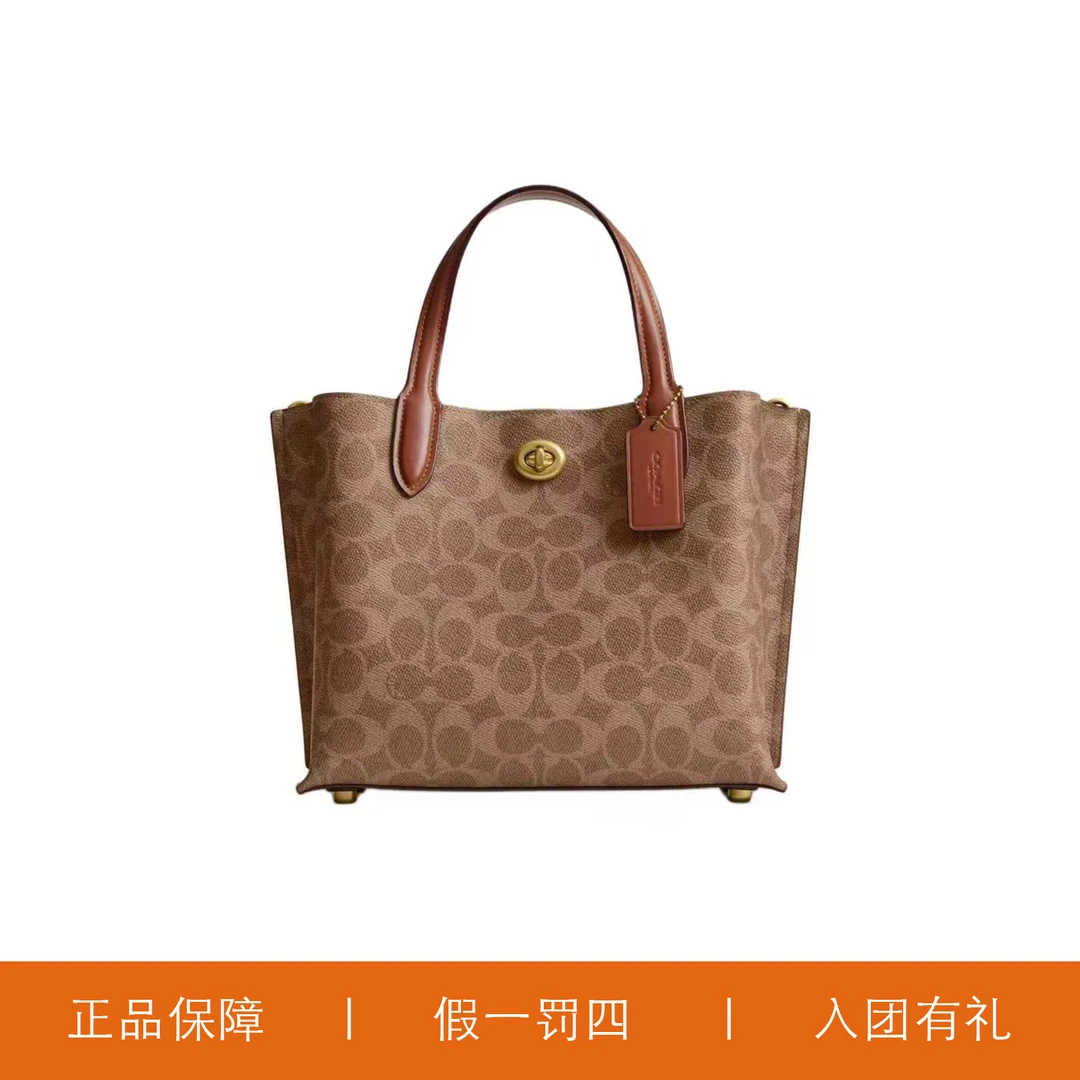 95新 COACH/蔻驰 蔻驰焦糖色老花旋扣托特包/HMA67/24X20X10