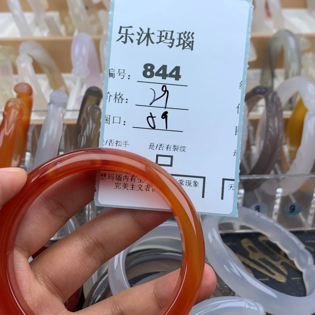 玛瑙/玉髓未镶嵌手镯