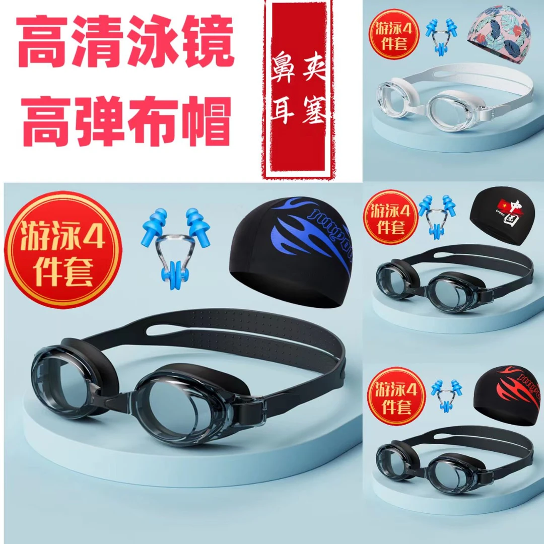 高弹泳帽成人款男女通用时尚印花布游泳帽高弹不勒头泳帽泳镜套装