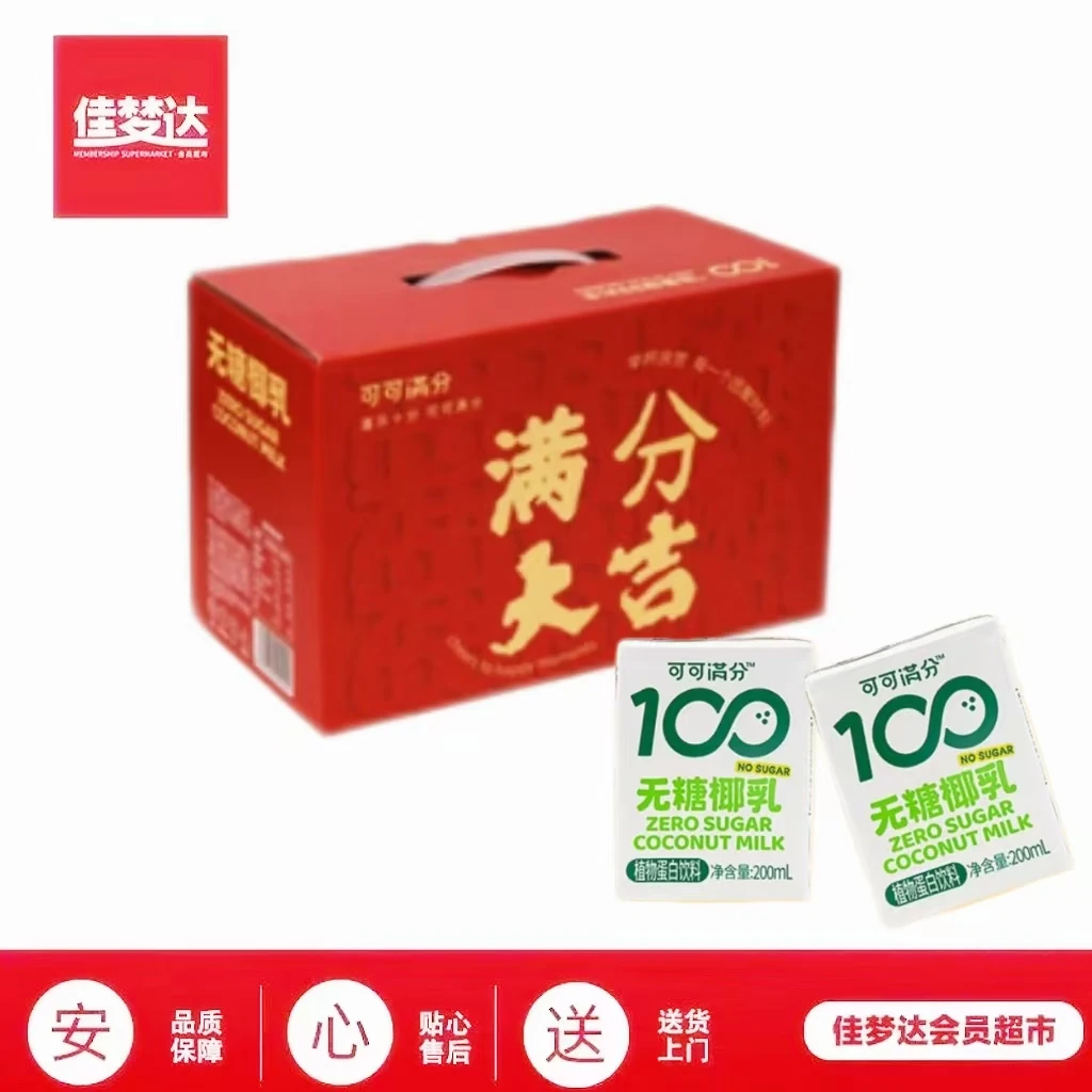 可可满分无糖椰乳礼盒