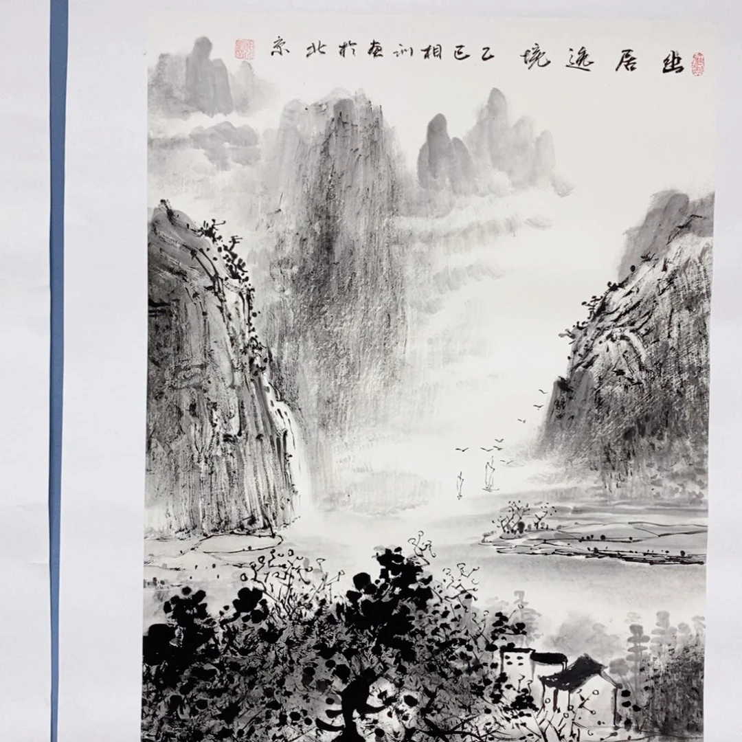 国画中海艺术国际甄选