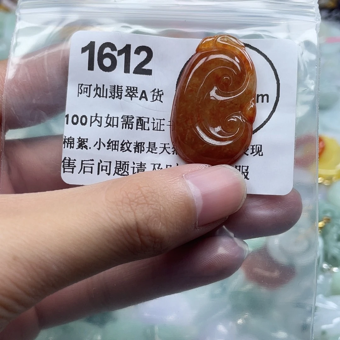 翡翠未镶嵌吊坠(赠链)