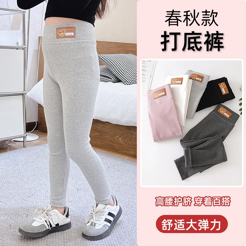 女童春秋打底裤薄款儿童韩版修身长裤女孩中大童高腰洋气裤子外穿