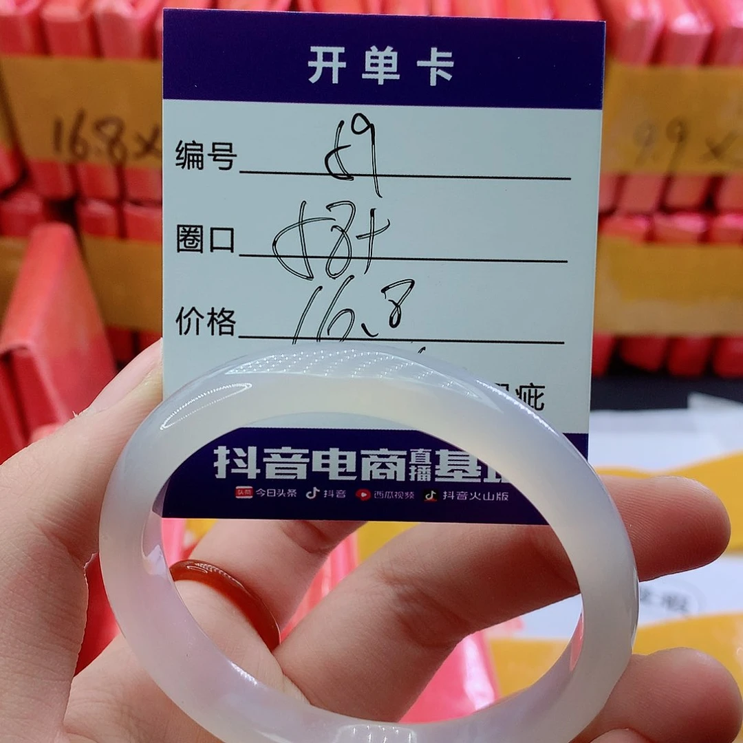 玛瑙/玉髓手镯未镶嵌59