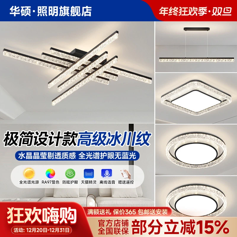 华硕简约创意后现代长方形客厅全光谱护眼吸顶灯个性主卧灯