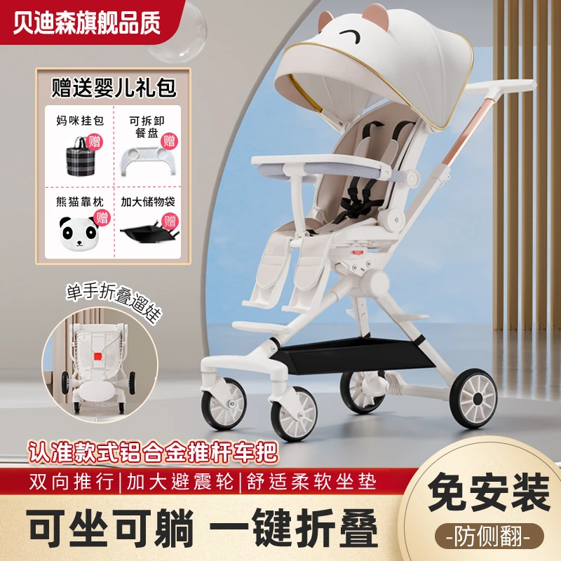 溜娃神器高景观可坐可躺宝宝手推车双向超轻便儿童可折叠遛娃推车