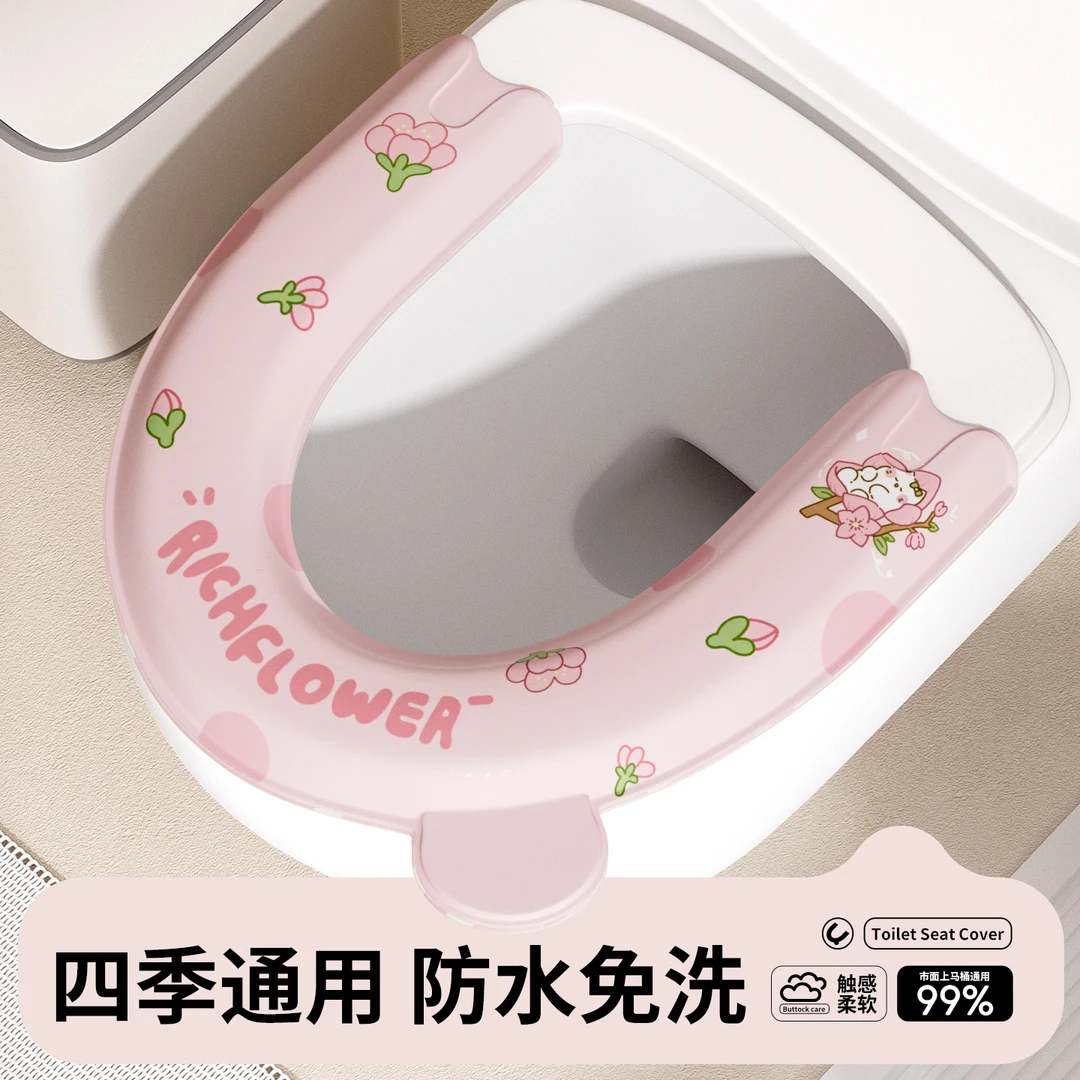 【防水免洗】马桶坐垫四季通用2025新款防水卫生间U型加厚马桶垫