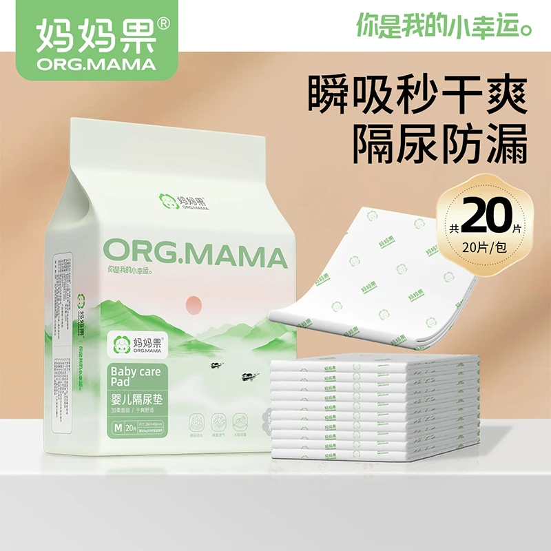 婴儿一次性隔尿垫幼儿免洗透气孕婴家用防水隔夜加大防漏护理床垫